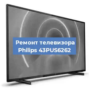 Замена порта интернета на телевизоре Philips 43PUS6262 в Красноярске